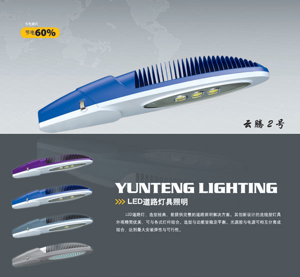 LEDJ high-power lamps (Yunteng LIGHTING 2)