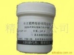 Supply white LED phosphor glue (Buy A plastic sent to B..