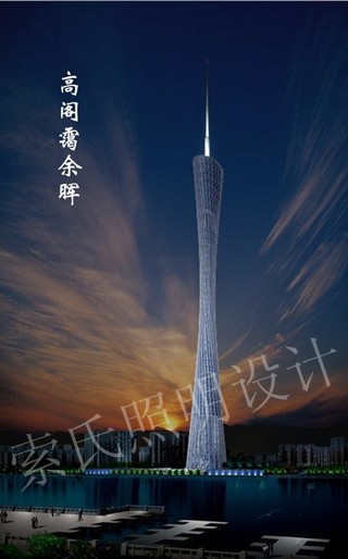 Июль 2006 _ первый в мире башня в Гуанчжоу телебашня (выигрыш)